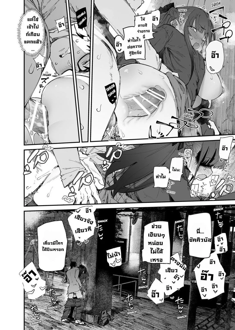 ผมจะช่วยเธอเอง! [Hyoco Road (Hyocorou)] Seiso x Hanten ~Onna Tomodachi ga Succubus ga Karada ni Nottorarete Mainichi Seiryoku Kyoukyuu saserareru Hanashi~ หน้า 36