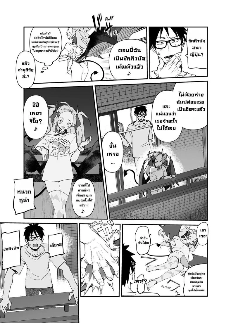 ผมจะช่วยเธอเอง! [Hyoco Road (Hyocorou)] Seiso x Hanten ~Onna Tomodachi ga Succubus ga Karada ni Nottorarete Mainichi Seiryoku Kyoukyuu saserareru Hanashi~ หน้า 51