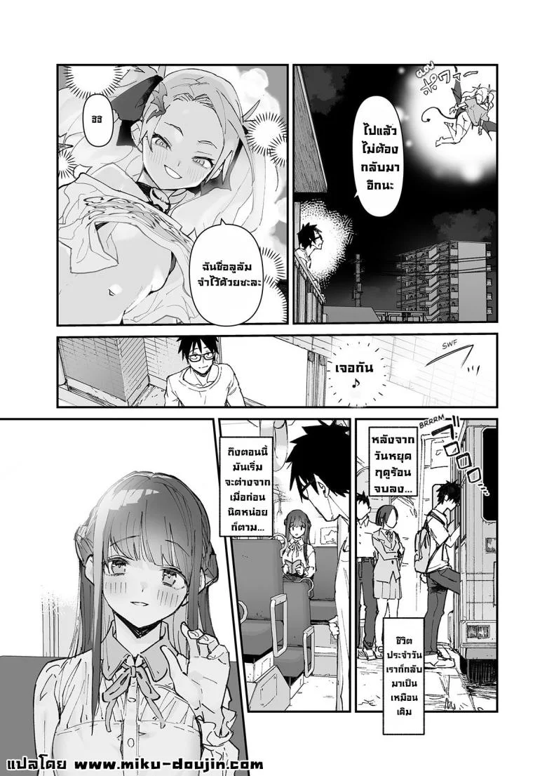 ผมจะช่วยเธอเอง! [Hyoco Road (Hyocorou)] Seiso x Hanten ~Onna Tomodachi ga Succubus ga Karada ni Nottorarete Mainichi Seiryoku Kyoukyuu saserareru Hanashi~ หน้า 52