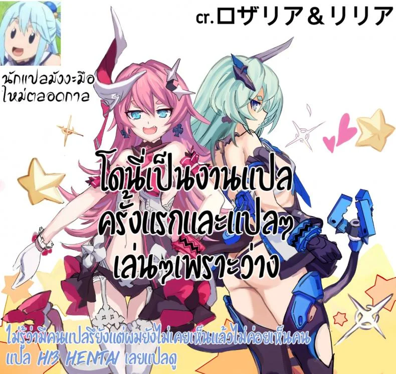 วอดก้าเกิร์ล [Lovewn Outpost (BLADE)] Non-alcoholic Vodka Girls (Honkai Impact 3) หน้า 13