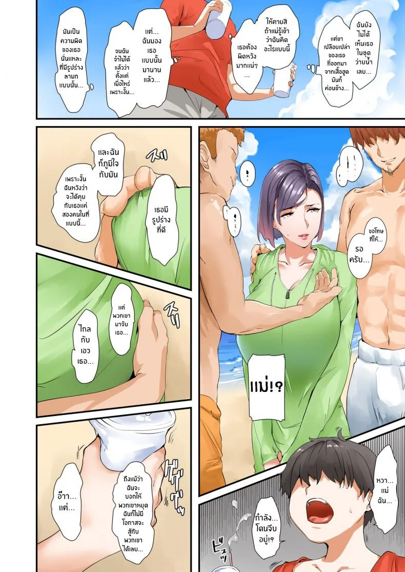 ลูกชายมีทีเด็ด [NYPAON] Musuko to Sex suru node Hahaoya wa Oyasumi Shimasu Taking a Break From Being a Mother to Have Sex With My Son หน้า 5