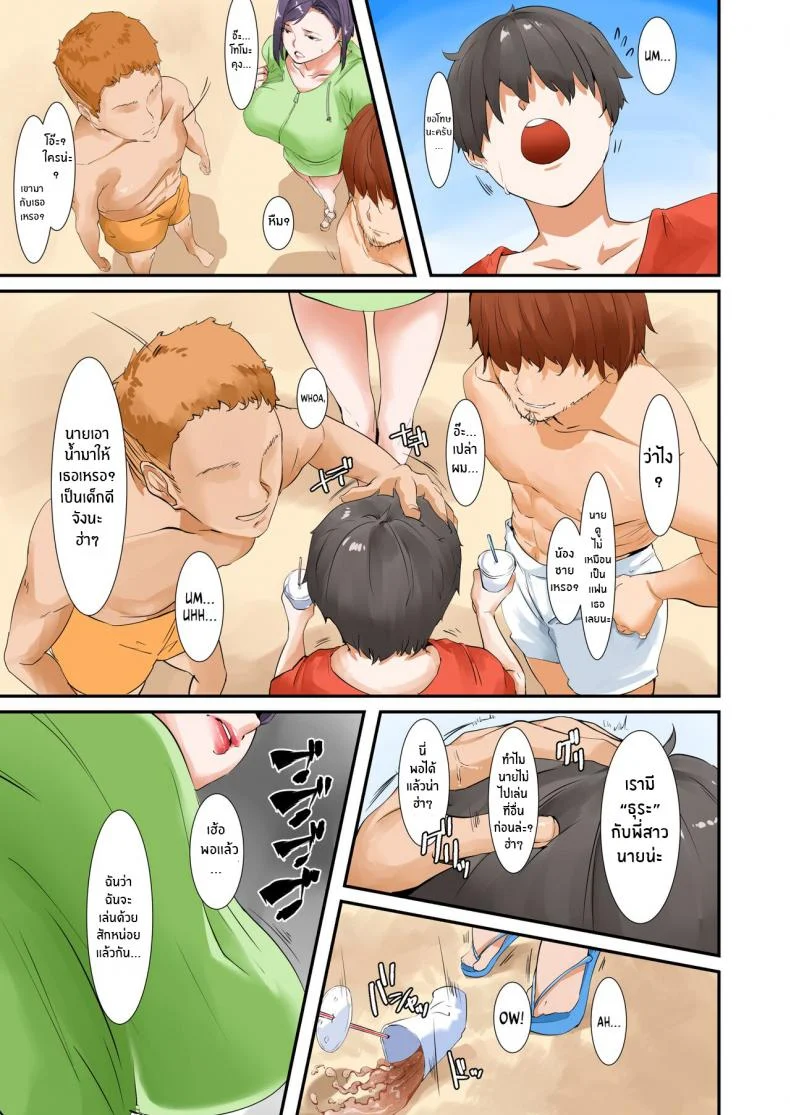 ลูกชายมีทีเด็ด [NYPAON] Musuko to Sex suru node Hahaoya wa Oyasumi Shimasu Taking a Break From Being a Mother to Have Sex With My Son หน้า 6