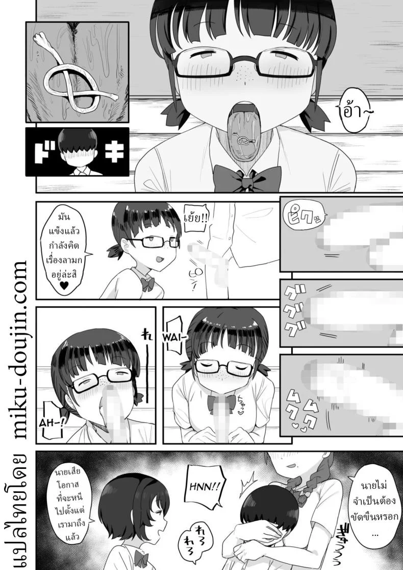 ผมเสียท่าให้เพื่อนร่วมชั้น [Darezuka] Jimi na Classmate Sannin ni Osowarete Shiboritsukusareru  I Was Attacked By Three Of My Plain Looking Classmates! หน้า 7