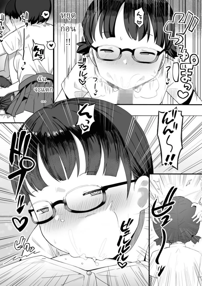 ผมเสียท่าให้เพื่อนร่วมชั้น [Darezuka] Jimi na Classmate Sannin ni Osowarete Shiboritsukusareru  I Was Attacked By Three Of My Plain Looking Classmates! หน้า 12