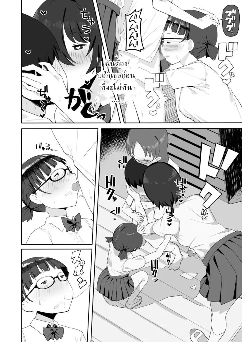 ผมเสียท่าให้เพื่อนร่วมชั้น [Darezuka] Jimi na Classmate Sannin ni Osowarete Shiboritsukusareru  I Was Attacked By Three Of My Plain Looking Classmates! หน้า 13