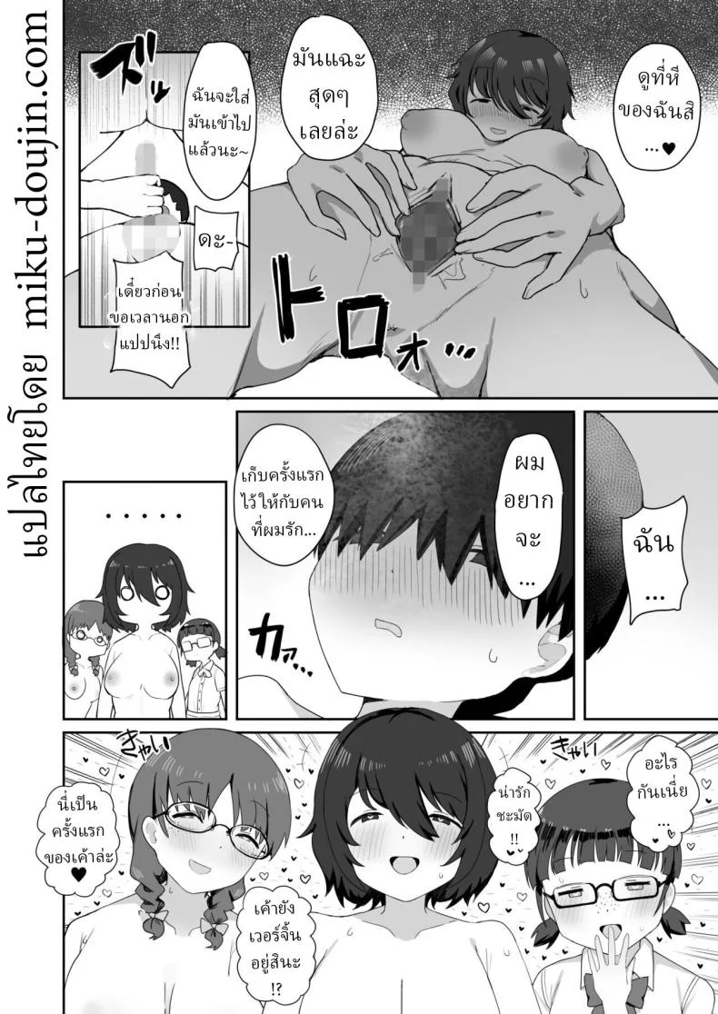 ผมเสียท่าให้เพื่อนร่วมชั้น [Darezuka] Jimi na Classmate Sannin ni Osowarete Shiboritsukusareru  I Was Attacked By Three Of My Plain Looking Classmates! หน้า 21