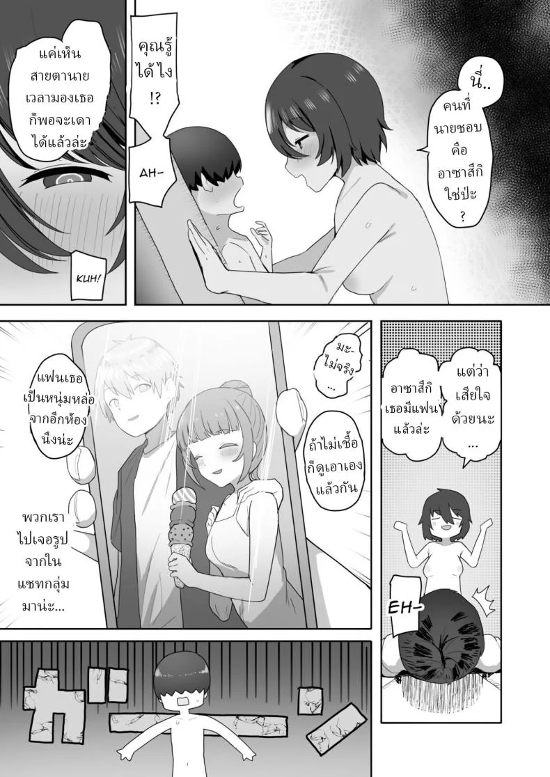 ผมเสียท่าให้เพื่อนร่วมชั้น [Darezuka] Jimi na Classmate Sannin ni Osowarete Shiboritsukusareru  I Was Attacked By Three Of My Plain Looking Classmates! หน้า 22