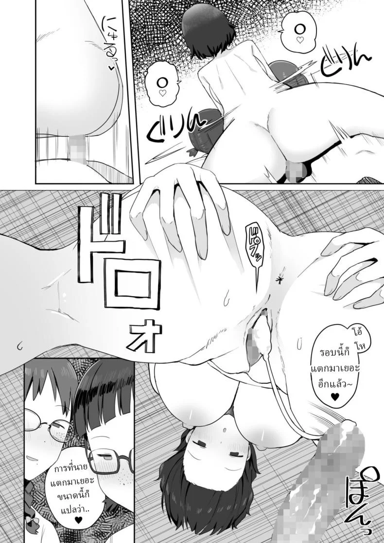 ผมเสียท่าให้เพื่อนร่วมชั้น [Darezuka] Jimi na Classmate Sannin ni Osowarete Shiboritsukusareru  I Was Attacked By Three Of My Plain Looking Classmates! หน้า 31