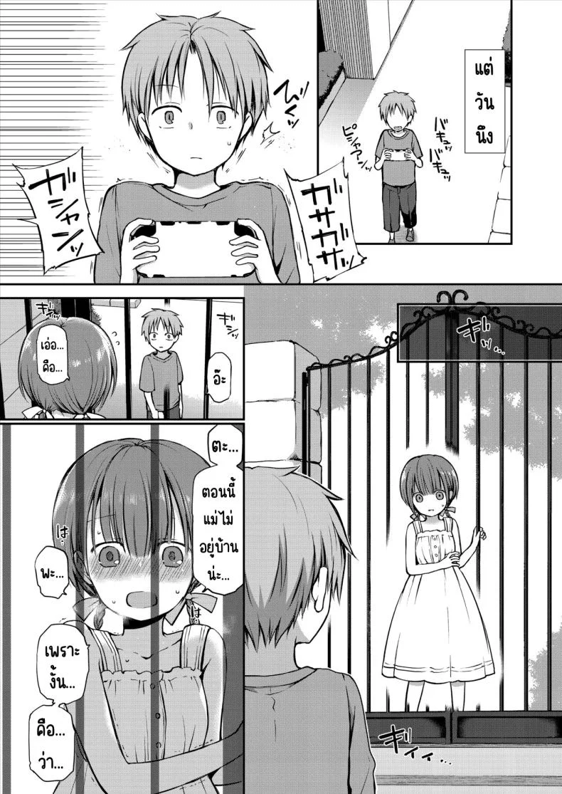 คุณหนูที่ไร้อิสระ [Violet Fiction (Nanigawa Rui)] Ganjigaramena ojōsama no sei shori kareshi ni natta hanashi. Daiichiwaคุณหนูที่ไร้อิสระ 1 หน้า 4