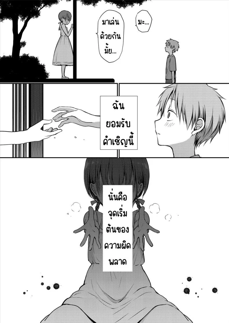 คุณหนูที่ไร้อิสระ [Violet Fiction (Nanigawa Rui)] Ganjigaramena ojōsama no sei shori kareshi ni natta hanashi. Daiichiwaคุณหนูที่ไร้อิสระ 1 หน้า 5