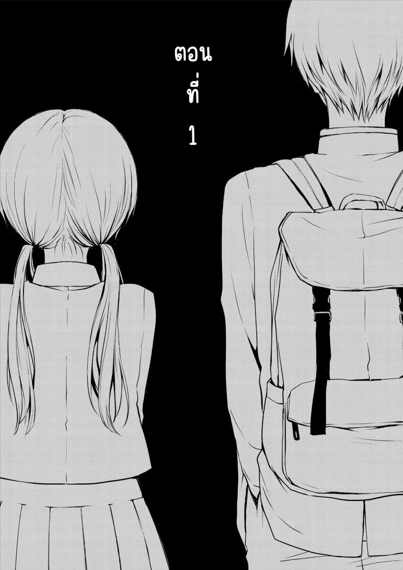 คุณหนูที่ไร้อิสระ [Violet Fiction (Nanigawa Rui)] Ganjigaramena ojōsama no sei shori kareshi ni natta hanashi. Daiichiwaคุณหนูที่ไร้อิสระ 1 หน้า 6