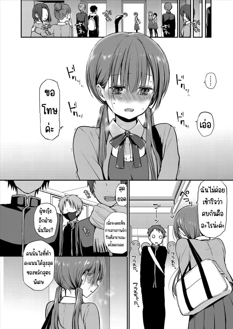 คุณหนูที่ไร้อิสระ [Violet Fiction (Nanigawa Rui)] Ganjigaramena ojōsama no sei shori kareshi ni natta hanashi. Daiichiwaคุณหนูที่ไร้อิสระ 1 หน้า 7