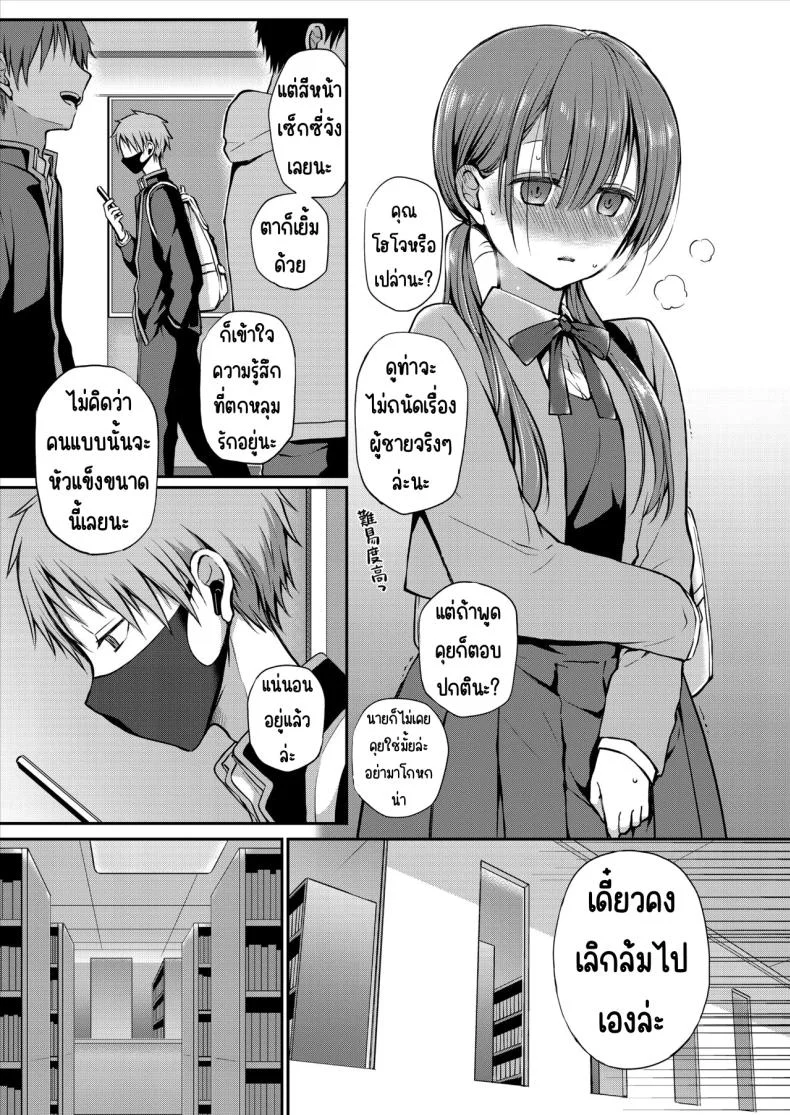 คุณหนูที่ไร้อิสระ [Violet Fiction (Nanigawa Rui)] Ganjigaramena ojōsama no sei shori kareshi ni natta hanashi. Daiichiwaคุณหนูที่ไร้อิสระ 1 หน้า 8