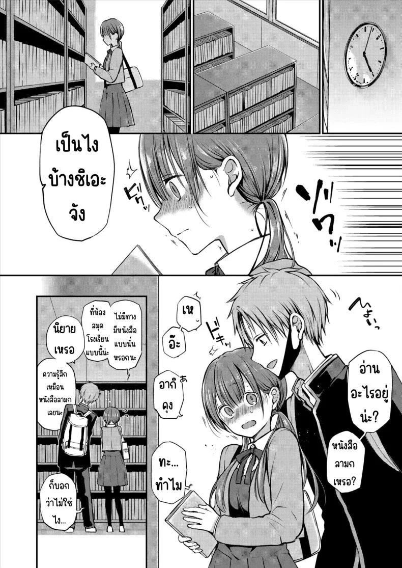 คุณหนูที่ไร้อิสระ [Violet Fiction (Nanigawa Rui)] Ganjigaramena ojōsama no sei shori kareshi ni natta hanashi. Daiichiwaคุณหนูที่ไร้อิสระ 1 หน้า 9