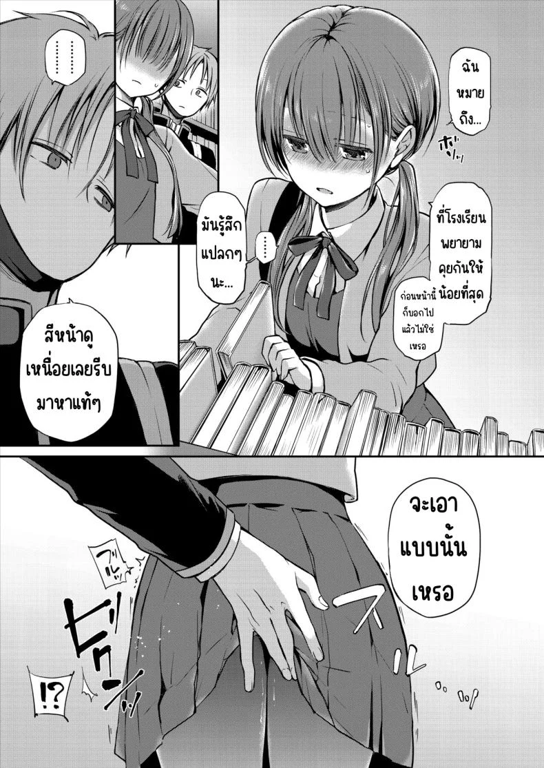 คุณหนูที่ไร้อิสระ [Violet Fiction (Nanigawa Rui)] Ganjigaramena ojōsama no sei shori kareshi ni natta hanashi. Daiichiwaคุณหนูที่ไร้อิสระ 1 หน้า 10