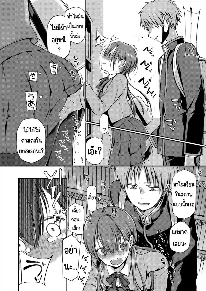 คุณหนูที่ไร้อิสระ [Violet Fiction (Nanigawa Rui)] Ganjigaramena ojōsama no sei shori kareshi ni natta hanashi. Daiichiwaคุณหนูที่ไร้อิสระ 1 หน้า 11