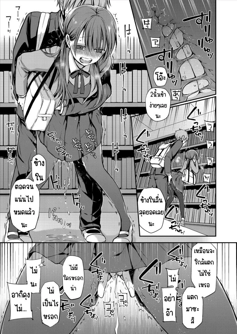 คุณหนูที่ไร้อิสระ [Violet Fiction (Nanigawa Rui)] Ganjigaramena ojōsama no sei shori kareshi ni natta hanashi. Daiichiwaคุณหนูที่ไร้อิสระ 1 หน้า 12