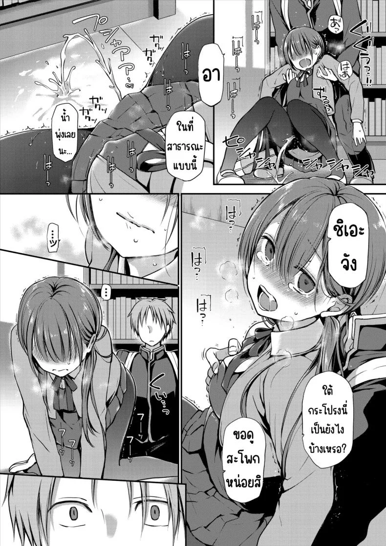 คุณหนูที่ไร้อิสระ [Violet Fiction (Nanigawa Rui)] Ganjigaramena ojōsama no sei shori kareshi ni natta hanashi. Daiichiwaคุณหนูที่ไร้อิสระ 1 หน้า 15
