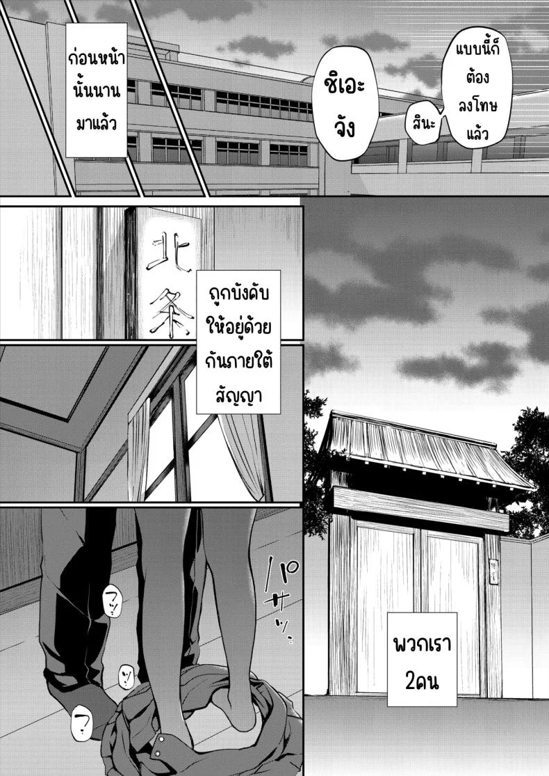 คุณหนูที่ไร้อิสระ [Violet Fiction (Nanigawa Rui)] Ganjigaramena ojōsama no sei shori kareshi ni natta hanashi. Daiichiwaคุณหนูที่ไร้อิสระ 1 หน้า 17