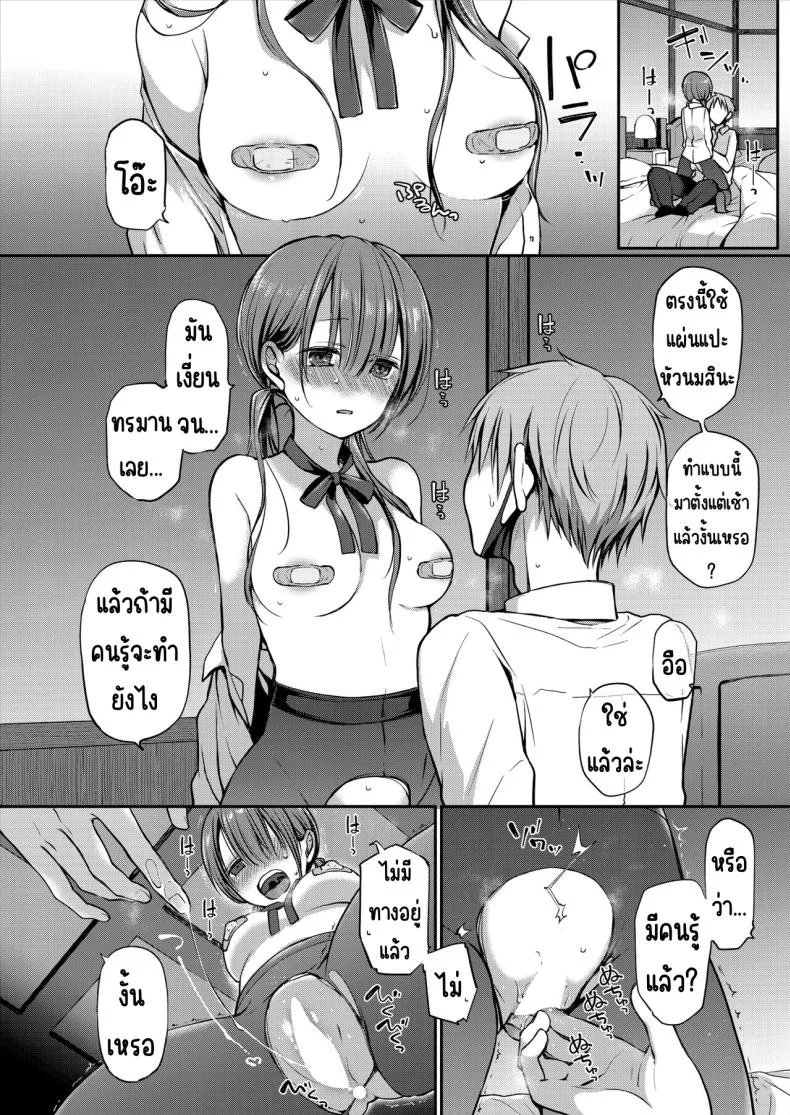 คุณหนูที่ไร้อิสระ [Violet Fiction (Nanigawa Rui)] Ganjigaramena ojōsama no sei shori kareshi ni natta hanashi. Daiichiwaคุณหนูที่ไร้อิสระ 1 หน้า 19