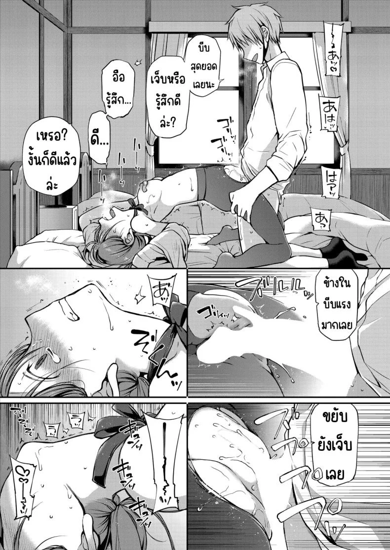 คุณหนูที่ไร้อิสระ [Violet Fiction (Nanigawa Rui)] Ganjigaramena ojōsama no sei shori kareshi ni natta hanashi. Daiichiwaคุณหนูที่ไร้อิสระ 1 หน้า 26