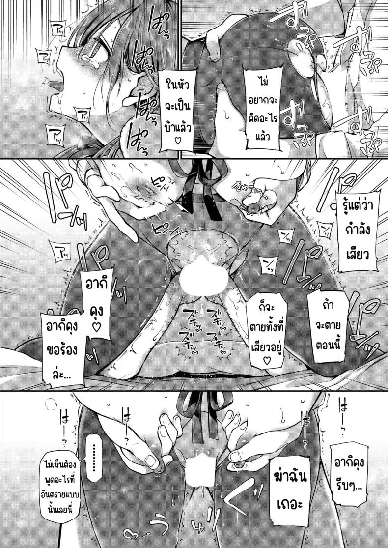 คุณหนูที่ไร้อิสระ [Violet Fiction (Nanigawa Rui)] Ganjigaramena ojōsama no sei shori kareshi ni natta hanashi. Daiichiwaคุณหนูที่ไร้อิสระ 1 หน้า 29
