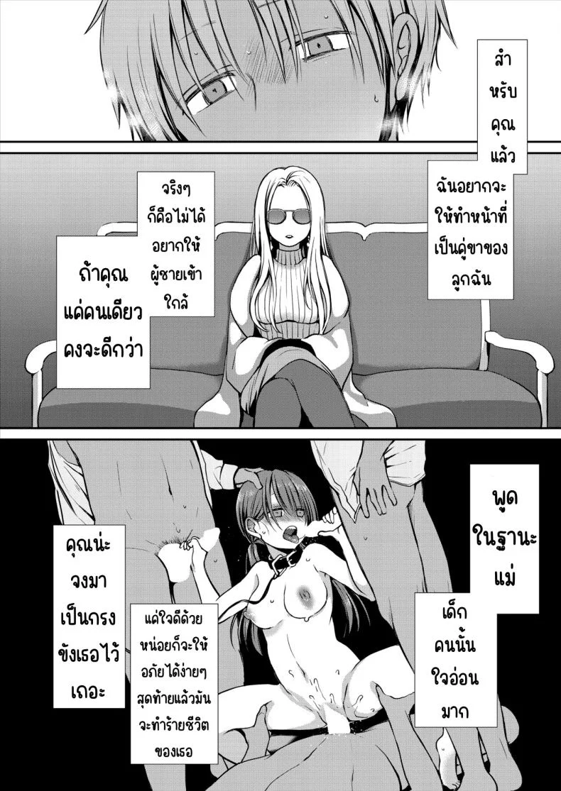 คุณหนูที่ไร้อิสระ [Violet Fiction (Nanigawa Rui)] Ganjigaramena ojōsama no sei shori kareshi ni natta hanashi. Daiichiwaคุณหนูที่ไร้อิสระ 1 หน้า 37