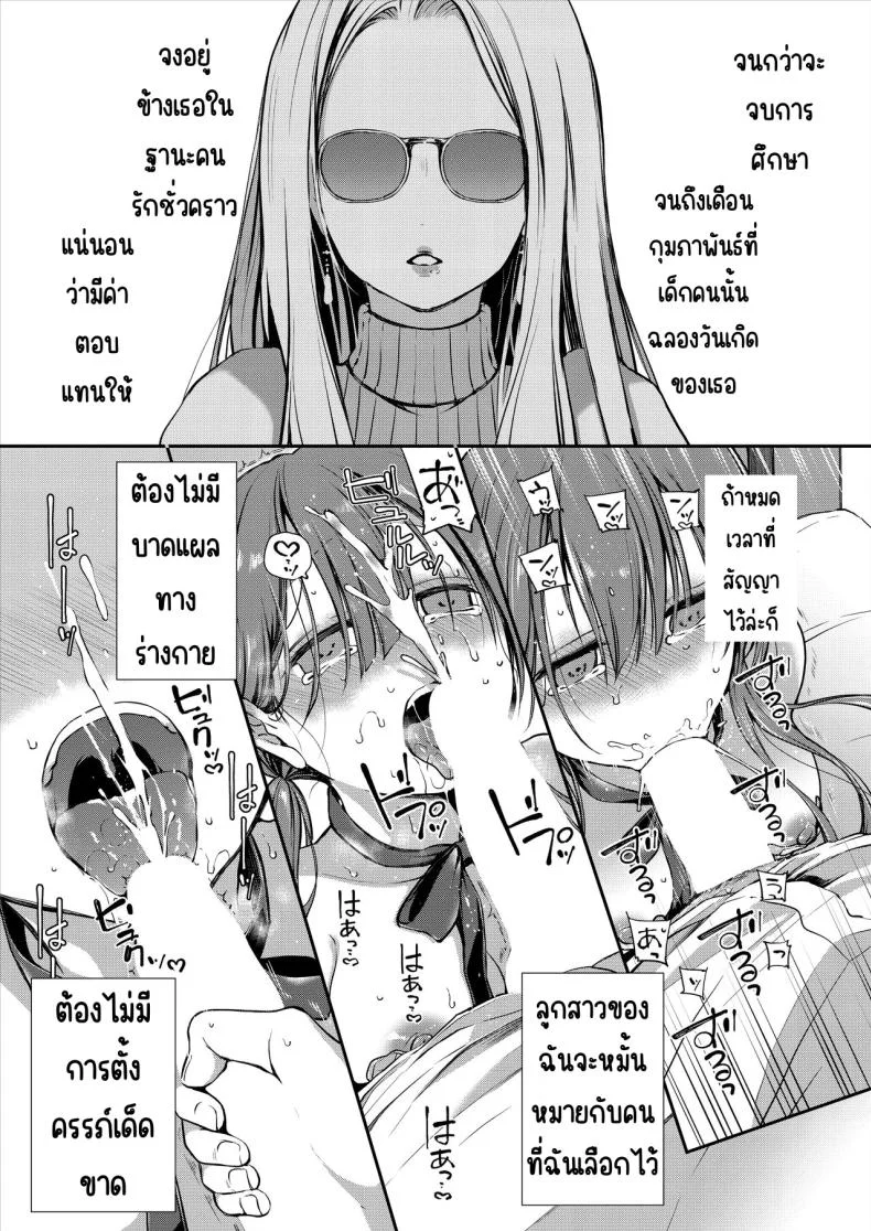 คุณหนูที่ไร้อิสระ [Violet Fiction (Nanigawa Rui)] Ganjigaramena ojōsama no sei shori kareshi ni natta hanashi. Daiichiwaคุณหนูที่ไร้อิสระ 1 หน้า 38