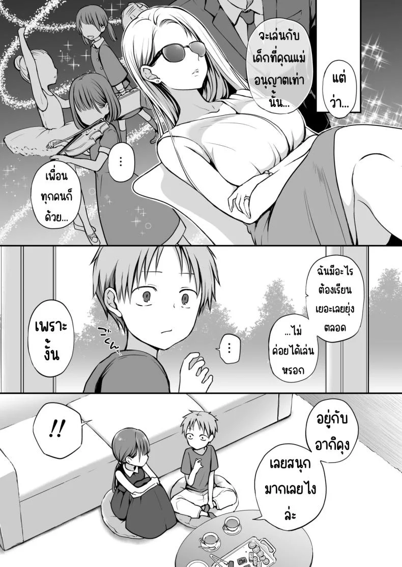 คุณหนูที่ไร้อิสระ [Violet Fiction (Nanigawa Rui)] Ganjigaramena ojōsama no sei shori kareshi ni natta hanashi. Daiichiwaคุณหนูที่ไร้อิสระ 2 หน้า 4