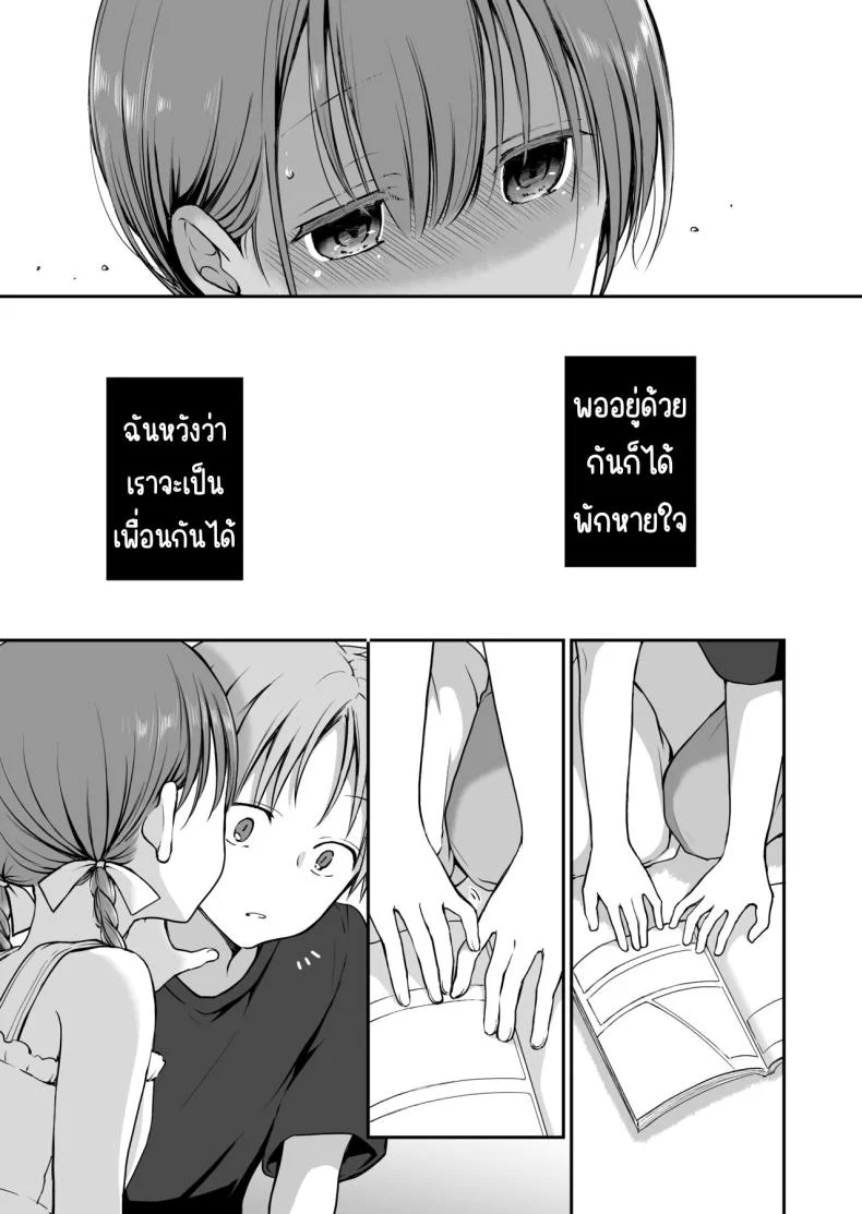 คุณหนูที่ไร้อิสระ [Violet Fiction (Nanigawa Rui)] Ganjigaramena ojōsama no sei shori kareshi ni natta hanashi. Daiichiwaคุณหนูที่ไร้อิสระ 2 หน้า 8
