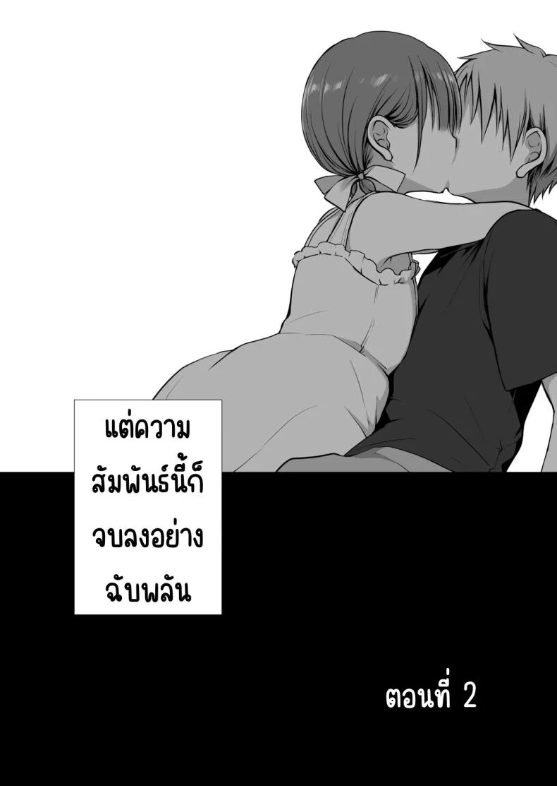 คุณหนูที่ไร้อิสระ [Violet Fiction (Nanigawa Rui)] Ganjigaramena ojōsama no sei shori kareshi ni natta hanashi. Daiichiwaคุณหนูที่ไร้อิสระ 2 หน้า 9
