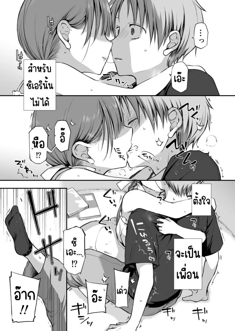 คุณหนูที่ไร้อิสระ [Violet Fiction (Nanigawa Rui)] Ganjigaramena ojōsama no sei shori kareshi ni natta hanashi. Daiichiwaคุณหนูที่ไร้อิสระ 2 หน้า 10