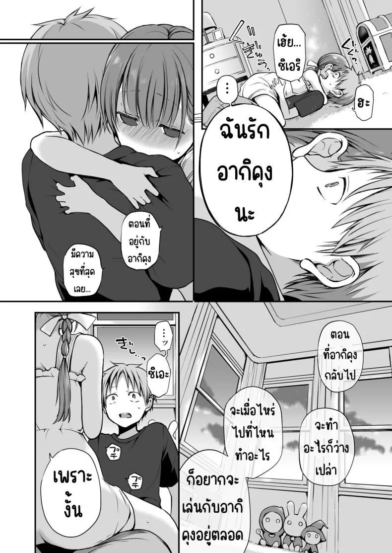 คุณหนูที่ไร้อิสระ [Violet Fiction (Nanigawa Rui)] Ganjigaramena ojōsama no sei shori kareshi ni natta hanashi. Daiichiwaคุณหนูที่ไร้อิสระ 2 หน้า 11