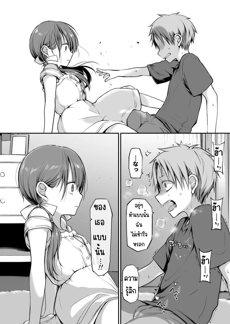 คุณหนูที่ไร้อิสระ [Violet Fiction (Nanigawa Rui)] Ganjigaramena ojōsama no sei shori kareshi ni natta hanashi. Daiichiwaคุณหนูที่ไร้อิสระ 2 หน้า 13