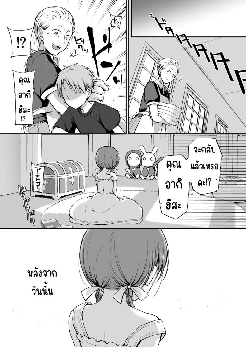 คุณหนูที่ไร้อิสระ [Violet Fiction (Nanigawa Rui)] Ganjigaramena ojōsama no sei shori kareshi ni natta hanashi. Daiichiwaคุณหนูที่ไร้อิสระ 2 หน้า 14