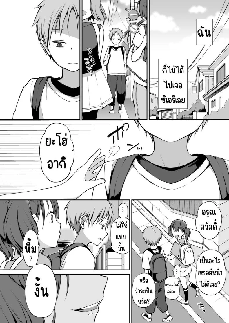คุณหนูที่ไร้อิสระ [Violet Fiction (Nanigawa Rui)] Ganjigaramena ojōsama no sei shori kareshi ni natta hanashi. Daiichiwaคุณหนูที่ไร้อิสระ 2 หน้า 15