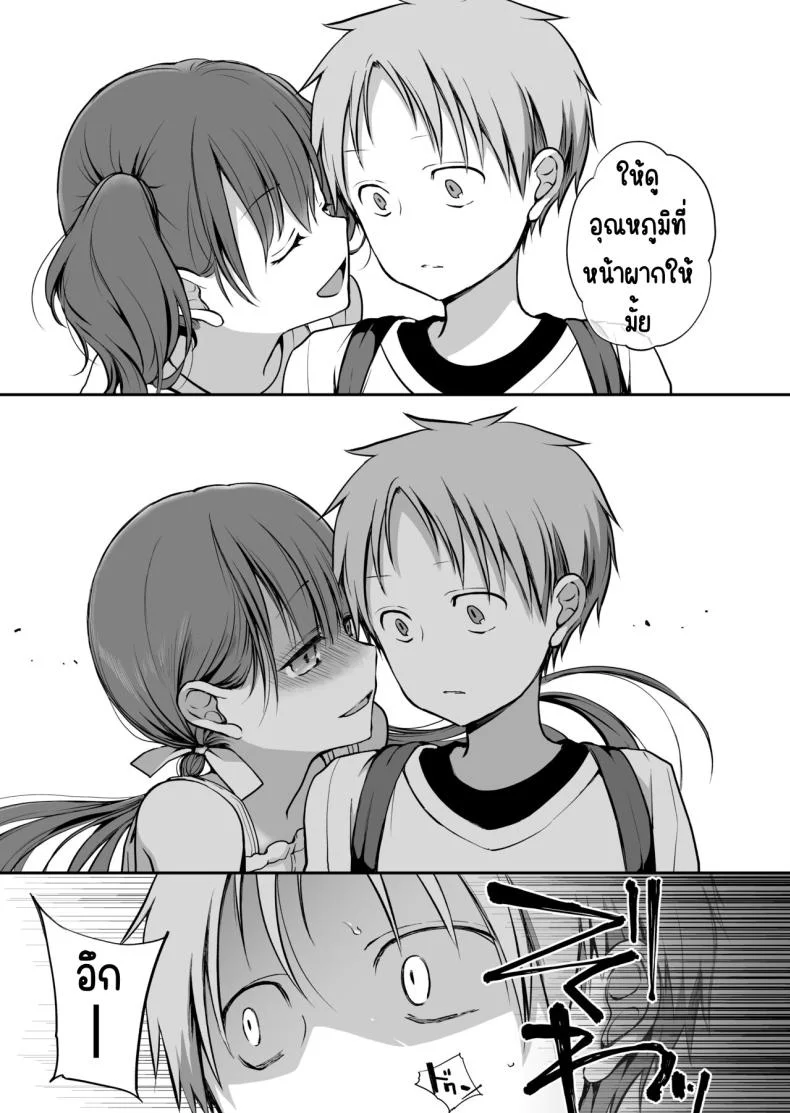 คุณหนูที่ไร้อิสระ [Violet Fiction (Nanigawa Rui)] Ganjigaramena ojōsama no sei shori kareshi ni natta hanashi. Daiichiwaคุณหนูที่ไร้อิสระ 2 หน้า 16