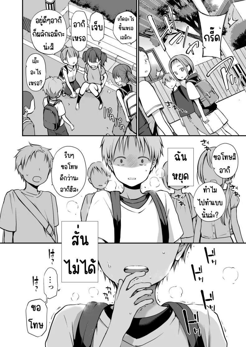 คุณหนูที่ไร้อิสระ [Violet Fiction (Nanigawa Rui)] Ganjigaramena ojōsama no sei shori kareshi ni natta hanashi. Daiichiwaคุณหนูที่ไร้อิสระ 2 หน้า 17