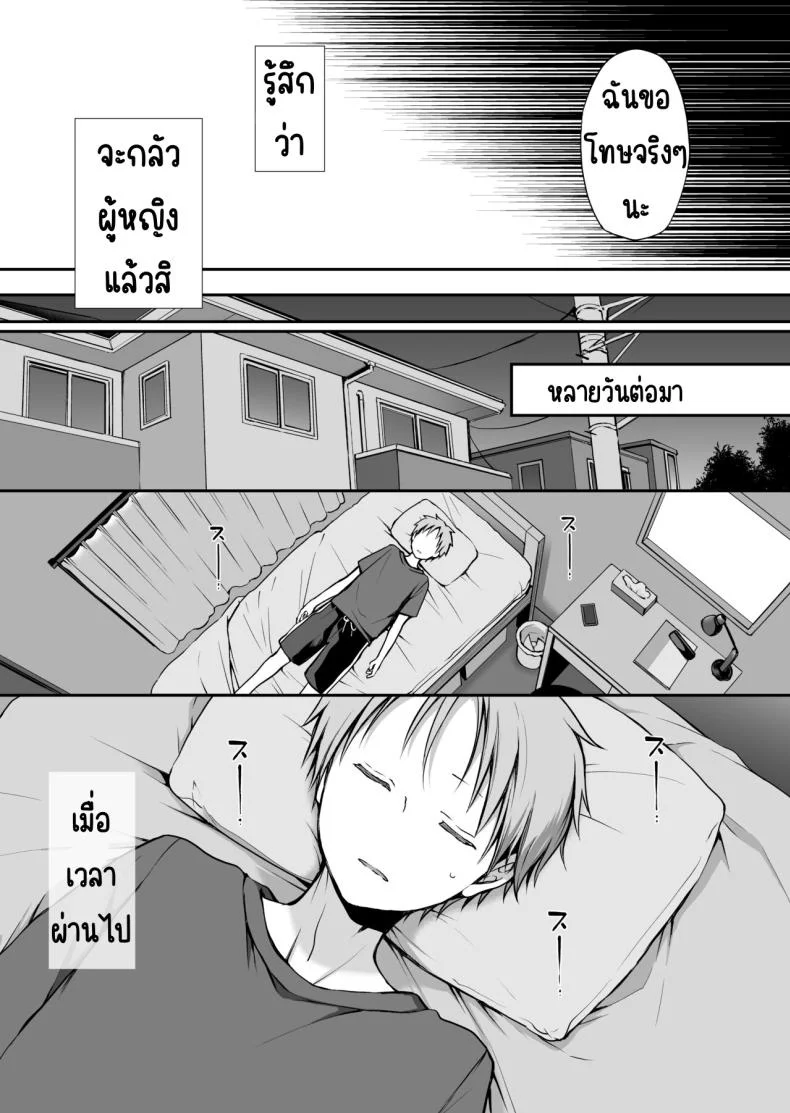 คุณหนูที่ไร้อิสระ [Violet Fiction (Nanigawa Rui)] Ganjigaramena ojōsama no sei shori kareshi ni natta hanashi. Daiichiwaคุณหนูที่ไร้อิสระ 2 หน้า 18
