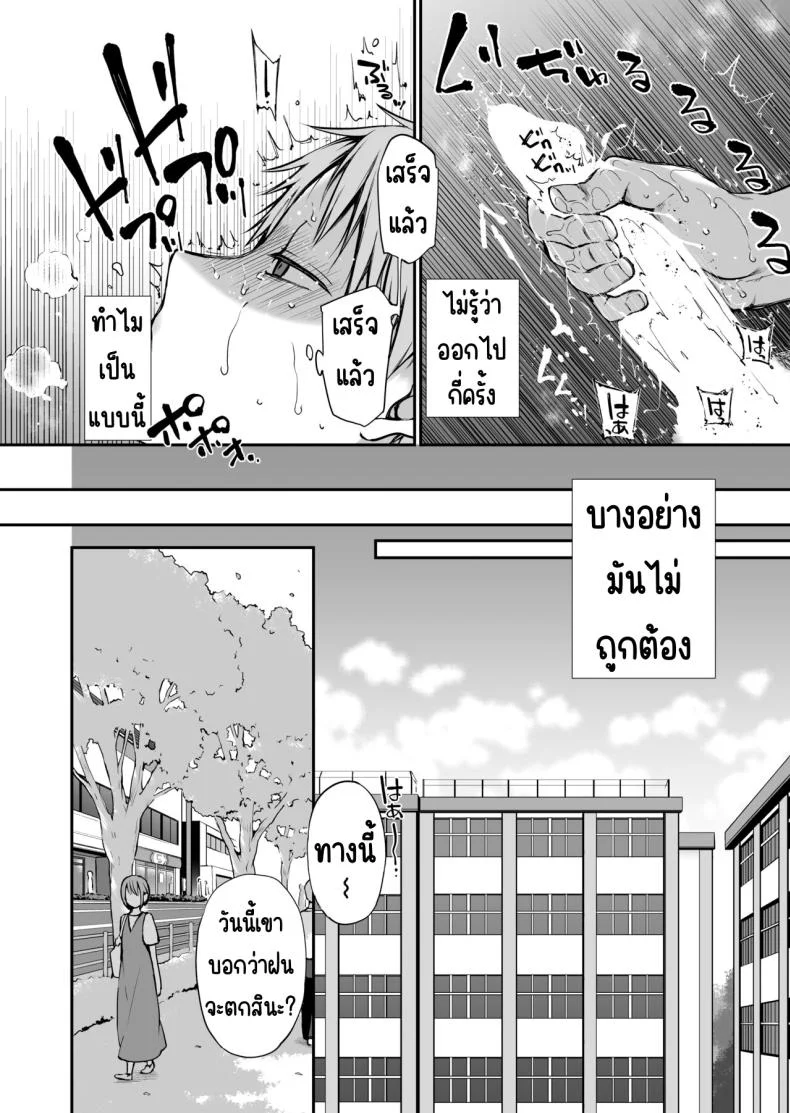 คุณหนูที่ไร้อิสระ [Violet Fiction (Nanigawa Rui)] Ganjigaramena ojōsama no sei shori kareshi ni natta hanashi. Daiichiwaคุณหนูที่ไร้อิสระ 2 หน้า 29