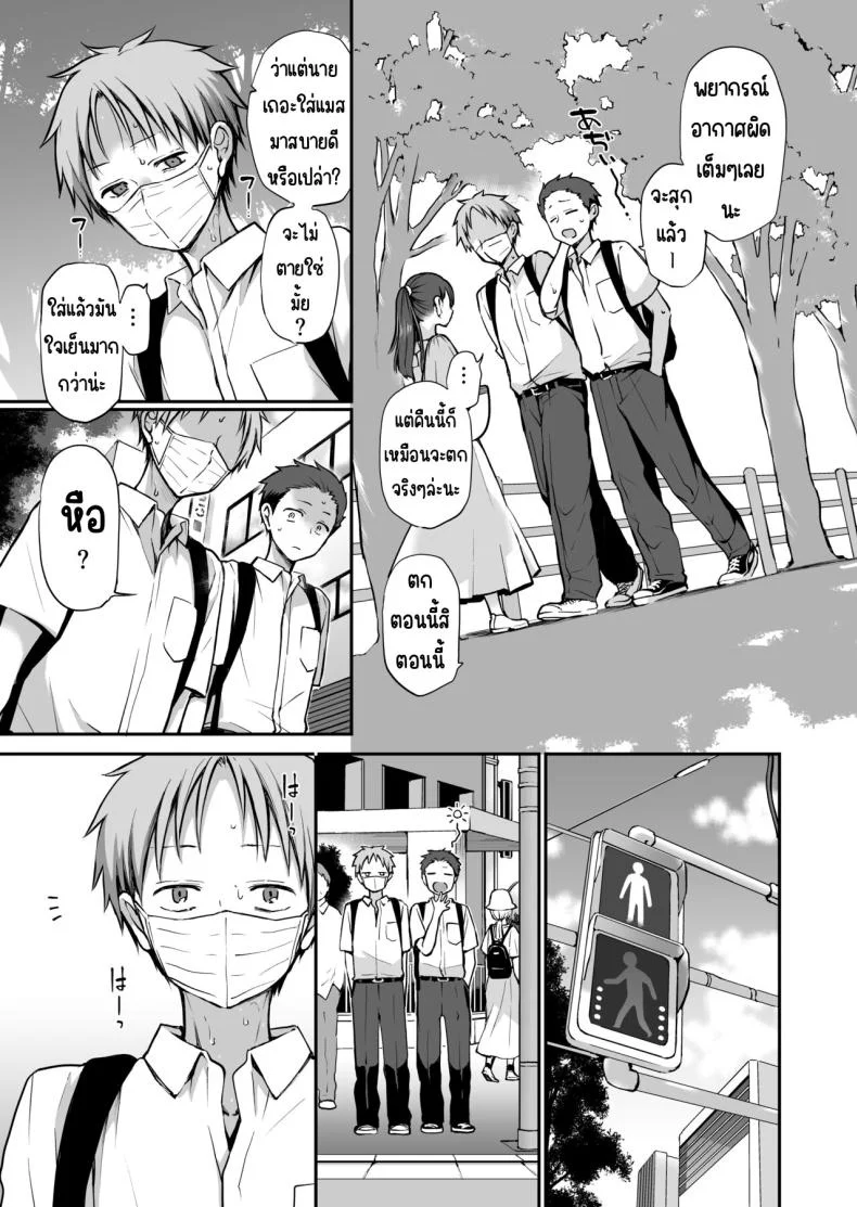 คุณหนูที่ไร้อิสระ [Violet Fiction (Nanigawa Rui)] Ganjigaramena ojōsama no sei shori kareshi ni natta hanashi. Daiichiwaคุณหนูที่ไร้อิสระ 2 หน้า 30