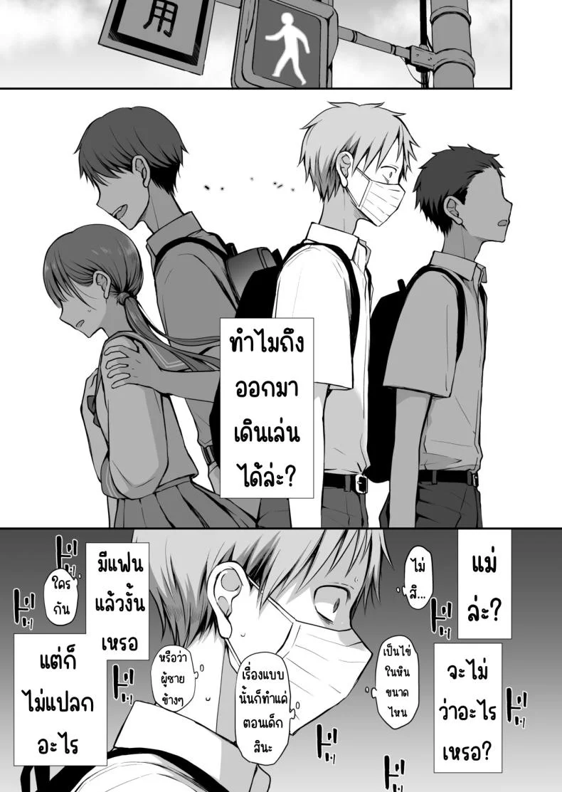 คุณหนูที่ไร้อิสระ [Violet Fiction (Nanigawa Rui)] Ganjigaramena ojōsama no sei shori kareshi ni natta hanashi. Daiichiwaคุณหนูที่ไร้อิสระ 2 หน้า 34