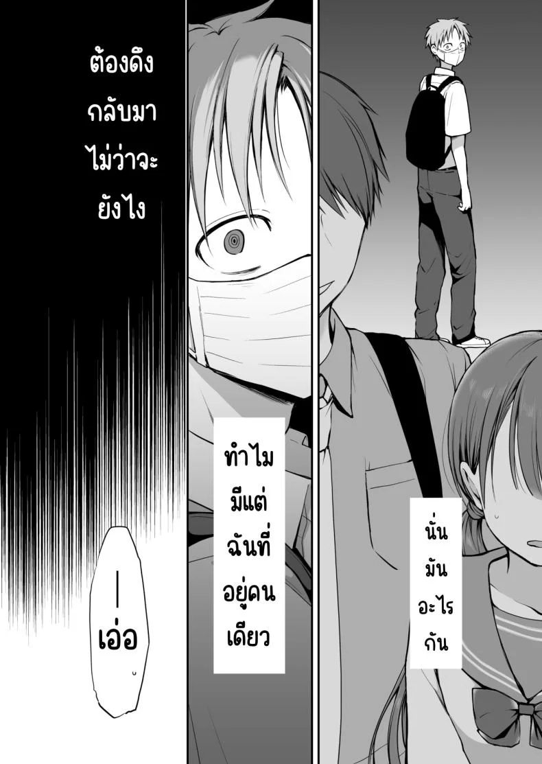 คุณหนูที่ไร้อิสระ [Violet Fiction (Nanigawa Rui)] Ganjigaramena ojōsama no sei shori kareshi ni natta hanashi. Daiichiwaคุณหนูที่ไร้อิสระ 2 หน้า 35