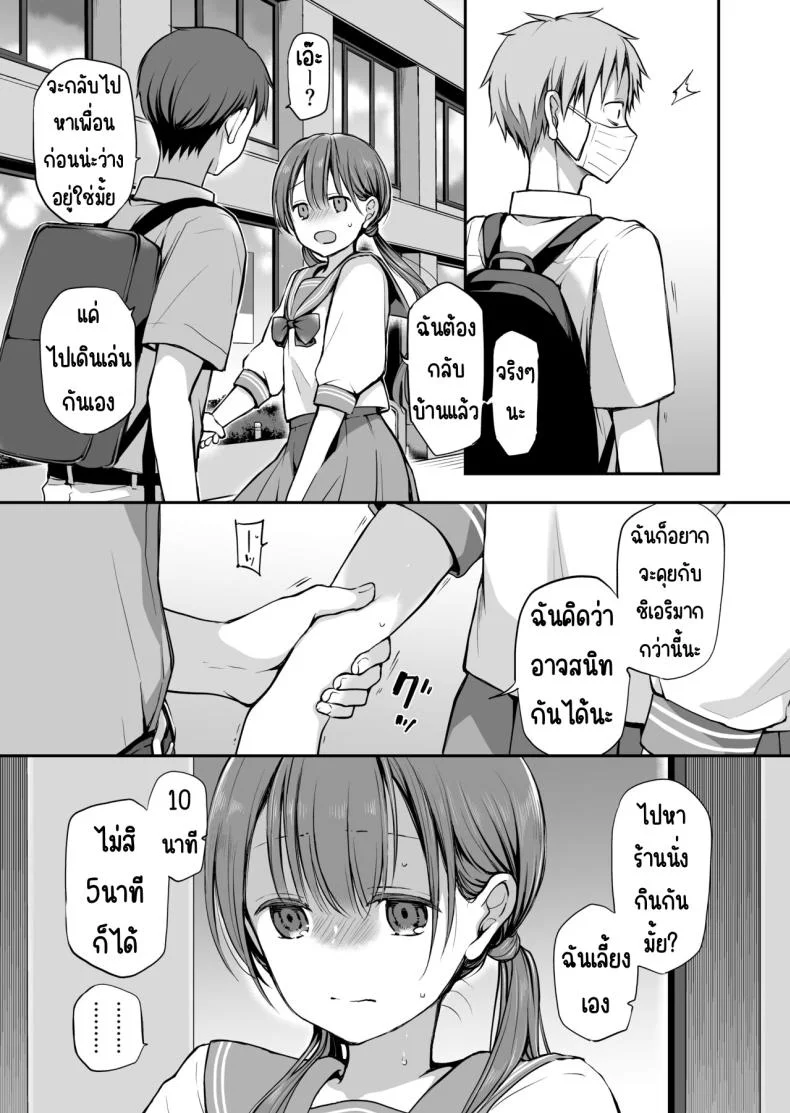 คุณหนูที่ไร้อิสระ [Violet Fiction (Nanigawa Rui)] Ganjigaramena ojōsama no sei shori kareshi ni natta hanashi. Daiichiwaคุณหนูที่ไร้อิสระ 2 หน้า 36