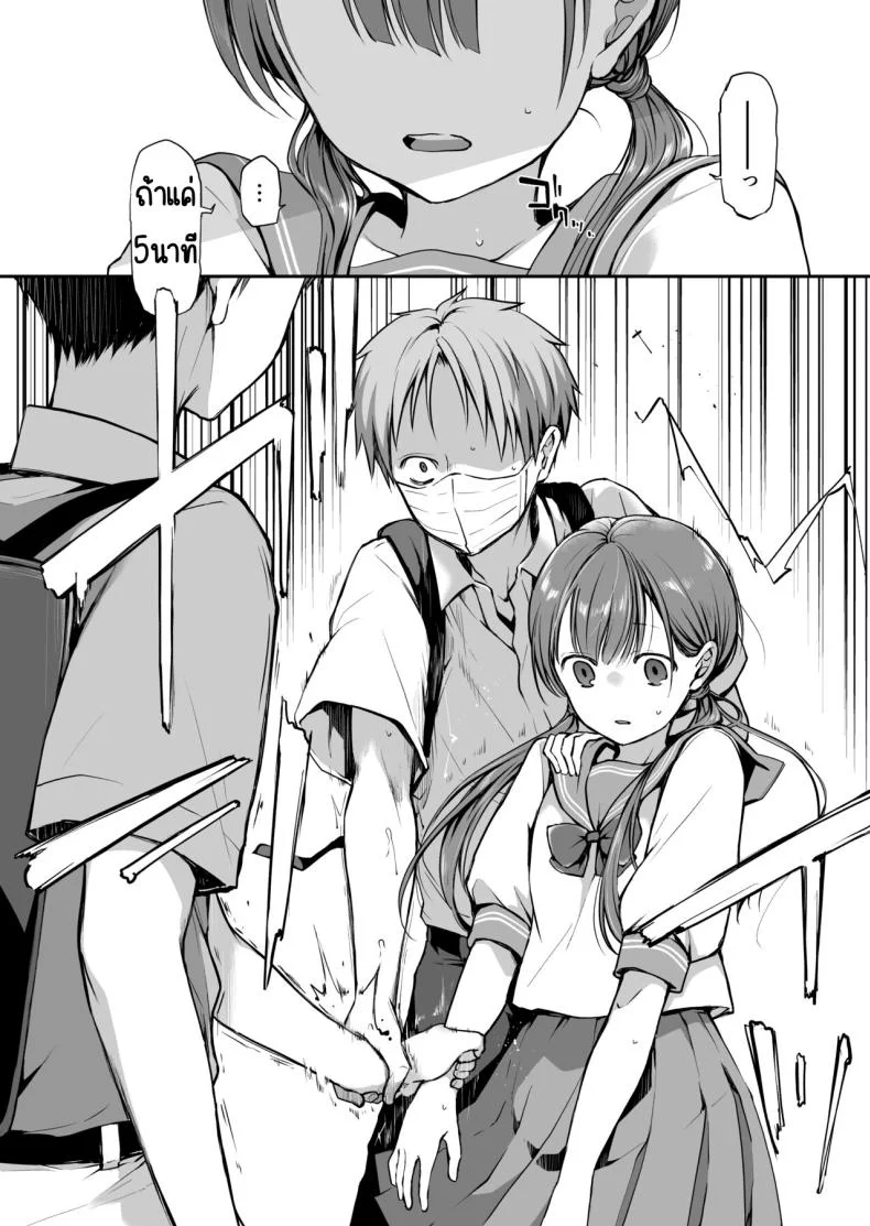 คุณหนูที่ไร้อิสระ [Violet Fiction (Nanigawa Rui)] Ganjigaramena ojōsama no sei shori kareshi ni natta hanashi. Daiichiwaคุณหนูที่ไร้อิสระ 2 หน้า 37