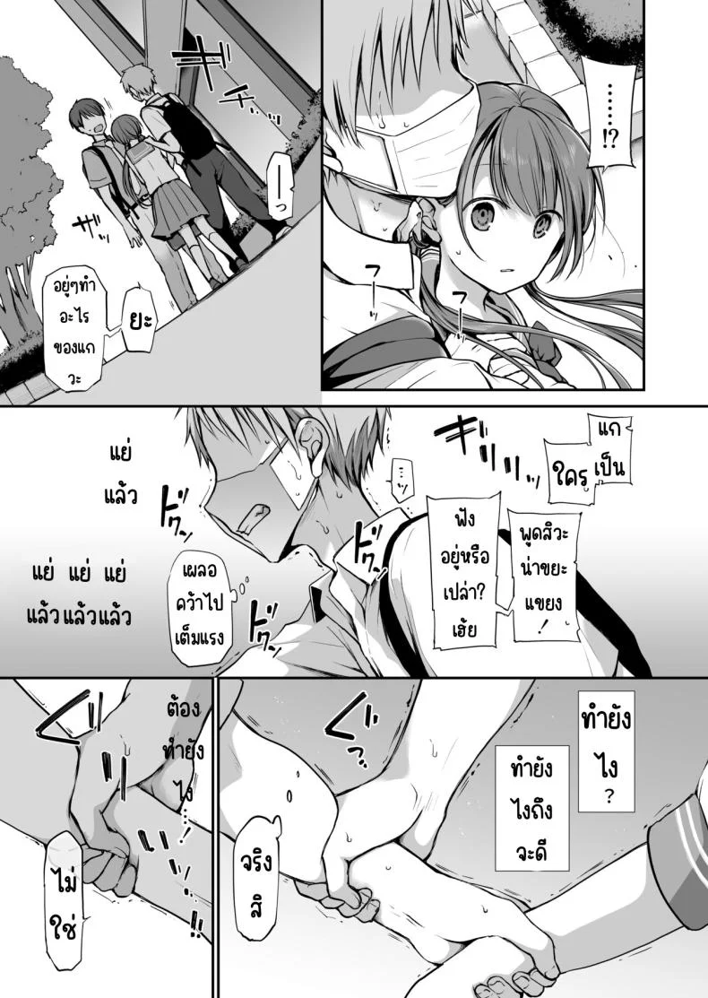 คุณหนูที่ไร้อิสระ [Violet Fiction (Nanigawa Rui)] Ganjigaramena ojōsama no sei shori kareshi ni natta hanashi. Daiichiwaคุณหนูที่ไร้อิสระ 2 หน้า 38