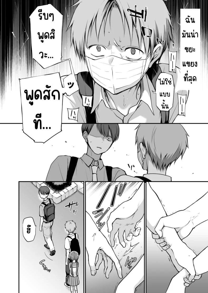 คุณหนูที่ไร้อิสระ [Violet Fiction (Nanigawa Rui)] Ganjigaramena ojōsama no sei shori kareshi ni natta hanashi. Daiichiwaคุณหนูที่ไร้อิสระ 2 หน้า 39