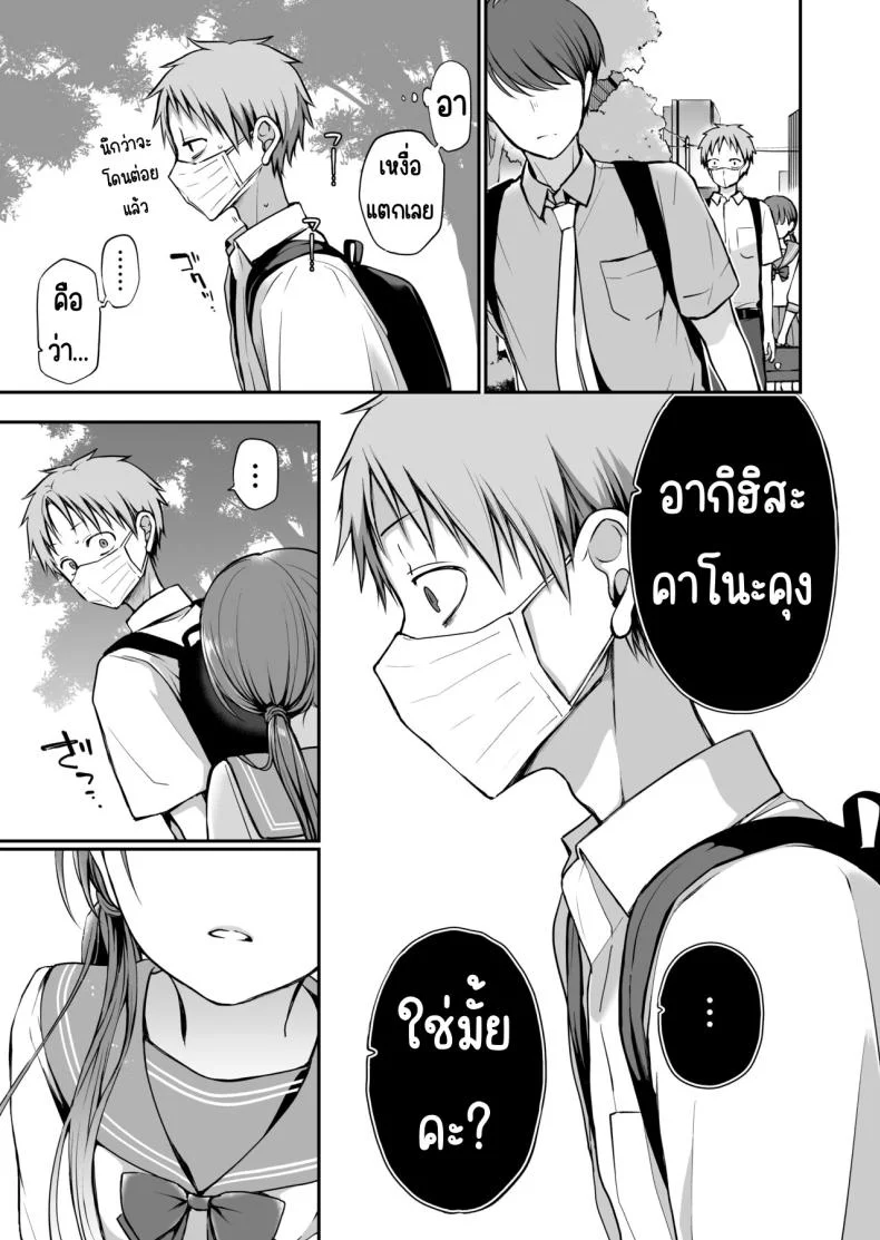 คุณหนูที่ไร้อิสระ [Violet Fiction (Nanigawa Rui)] Ganjigaramena ojōsama no sei shori kareshi ni natta hanashi. Daiichiwaคุณหนูที่ไร้อิสระ 2 หน้า 40