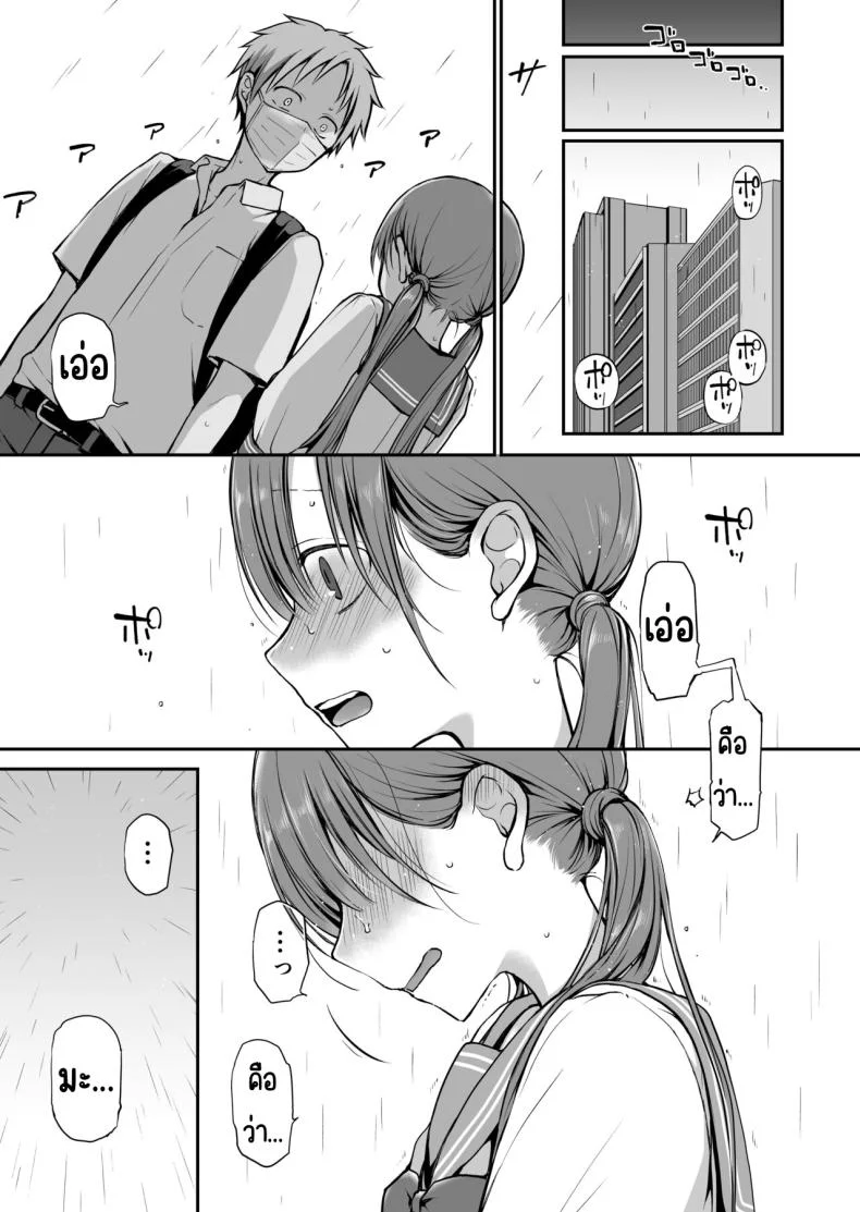 คุณหนูที่ไร้อิสระ [Violet Fiction (Nanigawa Rui)] Ganjigaramena ojōsama no sei shori kareshi ni natta hanashi. Daiichiwaคุณหนูที่ไร้อิสระ 2 หน้า 42