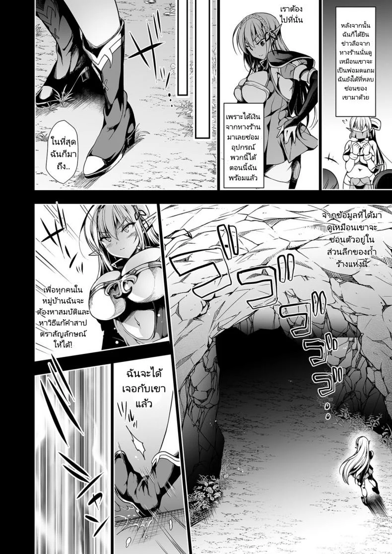 การเดินทางของสาวเอลฟ์ เลเวล 1 (Ninoko) Elf ni Inmon o Tsukeru Hon LEVEL 1 หน้า 19